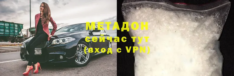 закладка  Всеволожск  МЕТАДОН methadone 